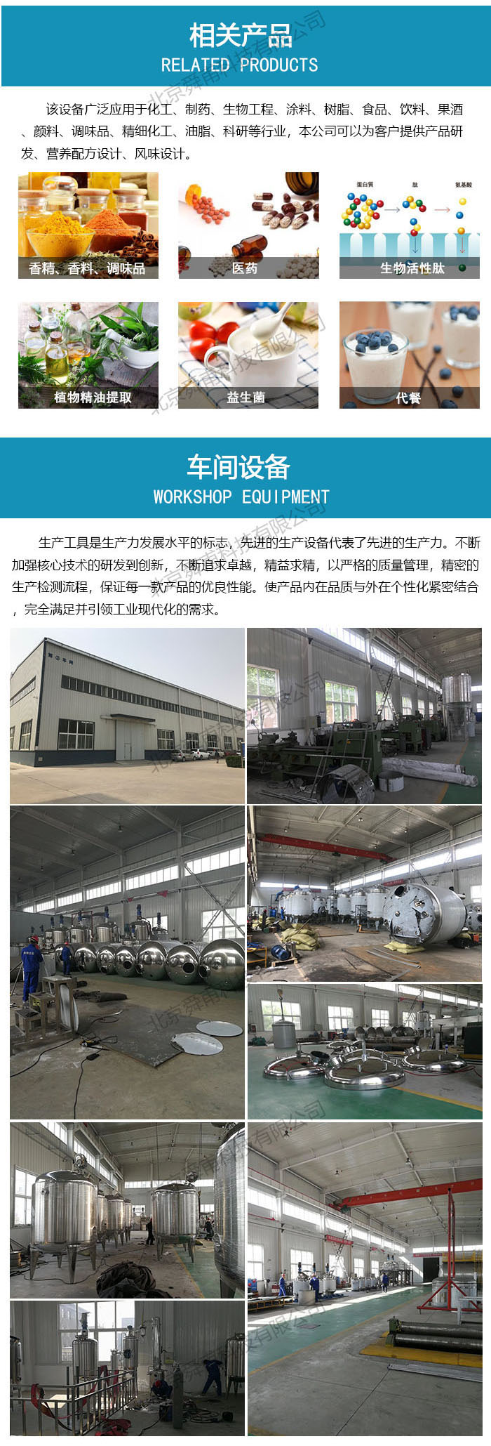 不锈钢酶解罐/生物酶解罐