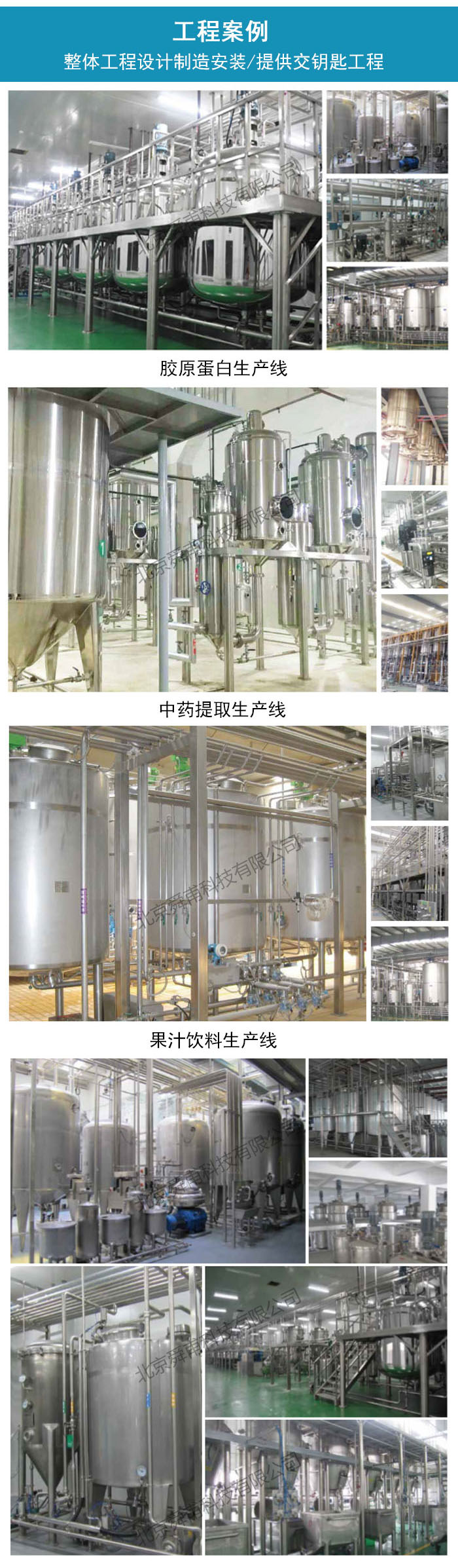 PP电子科技集团
